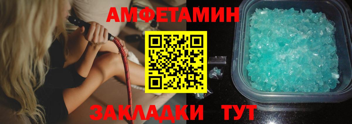 АМФ 97% Красноармейск