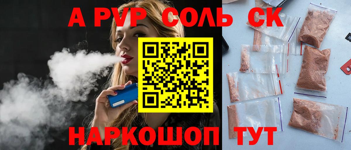 Альфа ПВП СК КРИС Красноармейск