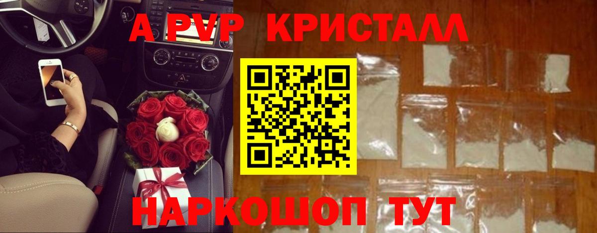 Alfa_PVP VHQ  Alpha-PVP крисы CK  Красноармейск  Alpha-PVP VHQ 