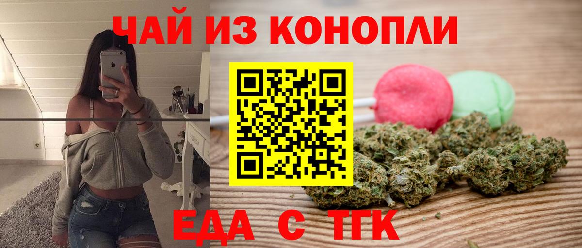 Cannafood конопля  Вход с VPN  Красноармейск 