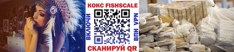 COCAIN FishScale  Красноармейск 