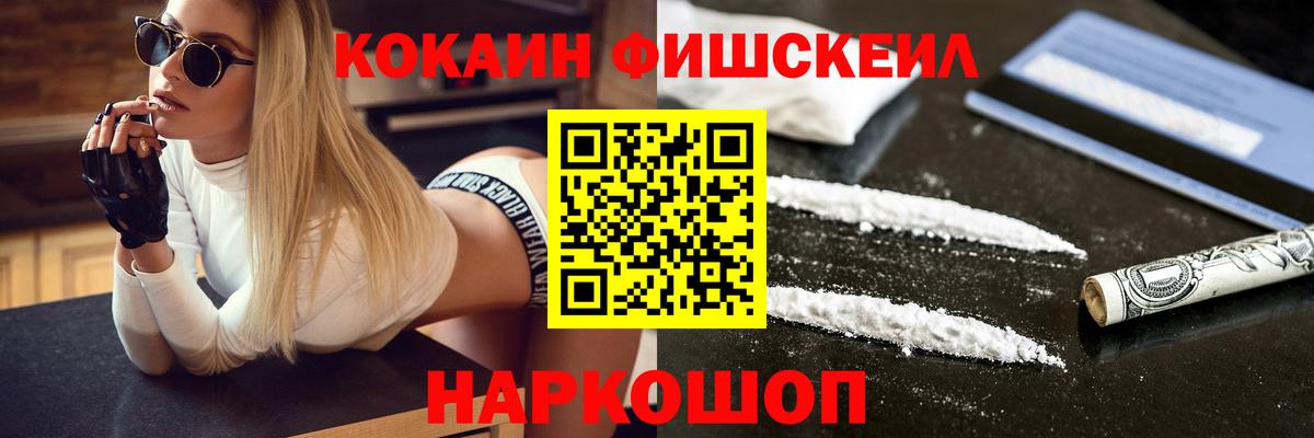 Cocaine Перу Красноармейск