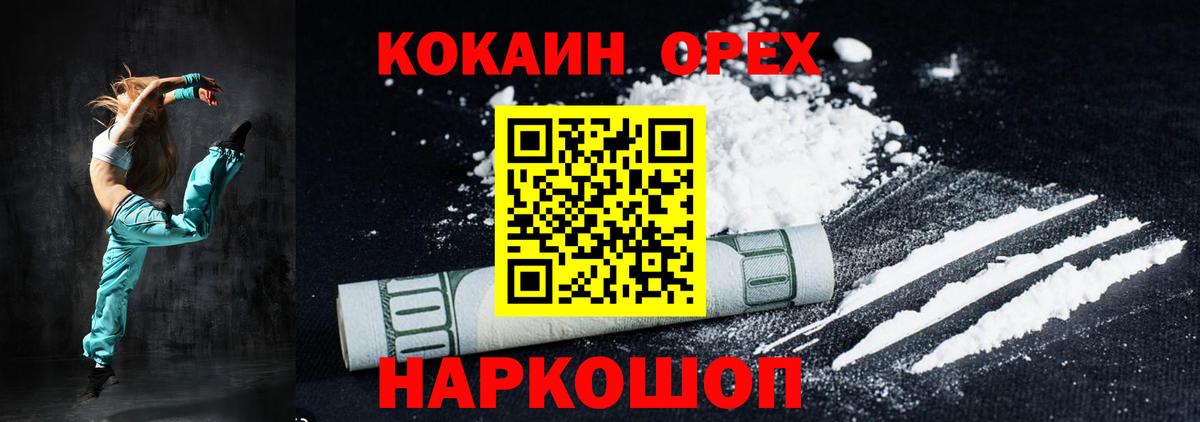Cocaine VHQ  закладка  Красноармейск  Кокаин 97% 