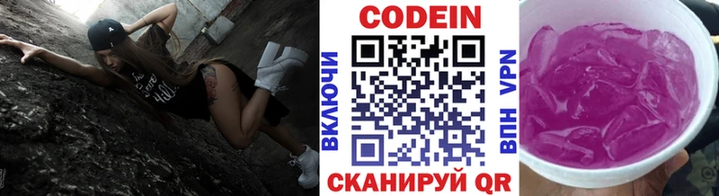 Кодеиновый сироп Lean Purple Drank  мориарти какой сайт  Красноармейск  продажа наркотиков 