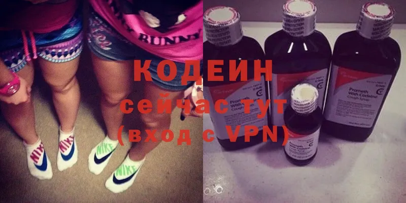 Кодеин напиток Lean (лин)  blacksprut ссылки  Красноармейск 