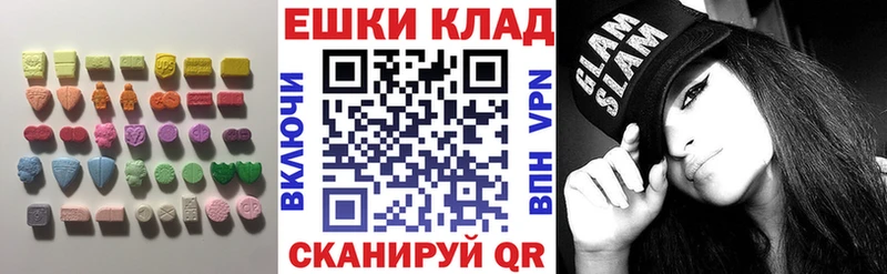 Экстази XTC Красноармейск