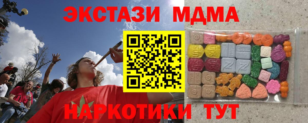 цены   ЭКСТАЗИ XTC  это формула  Экстази VHQ  Красноармейск 