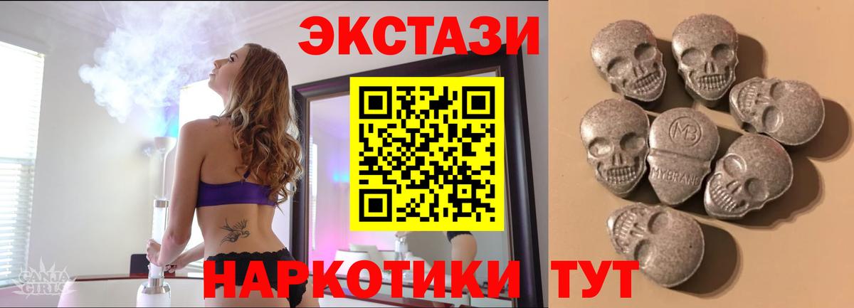 Ecstasy VHQ Красноармейск