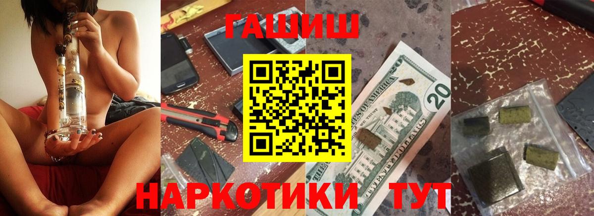закладка  Гашиш VHQ  ГАШ  Красноармейск  Вход с VPN  Гашиш Изолятор 