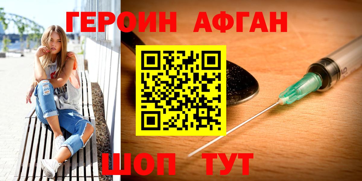 ГЕРОИН  Вход с VPN  Красноармейск  Героин герыч 