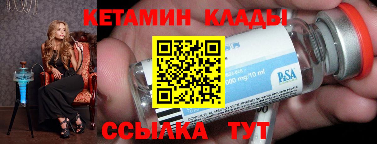 Кетамин ketamine  Красноармейск  КЕТАМИН ketamine 