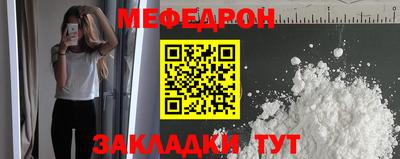 мяу мяу мука Гусиноозёрск