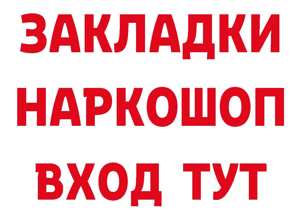 МДМА VHQ зеркало площадка кракен Красноармейск