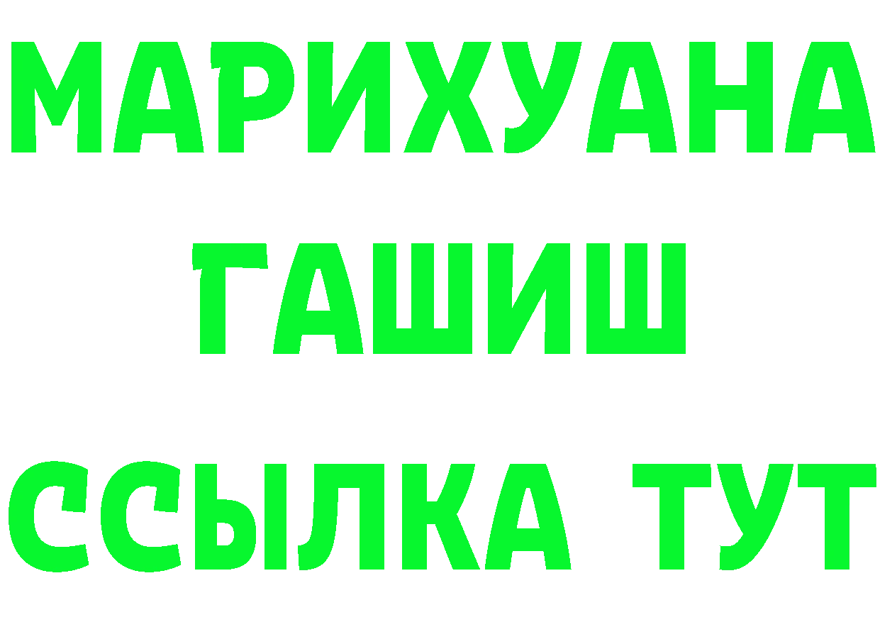 КЕТАМИН ketamine рабочий сайт это OMG Красноармейск