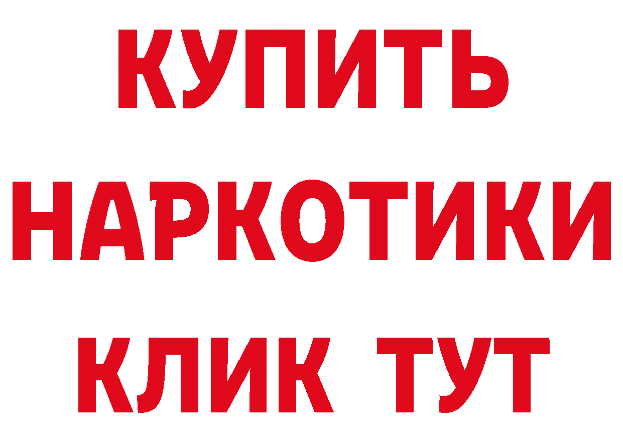 Бутират оксибутират ссылка маркетплейс ссылка на мегу Красноармейск