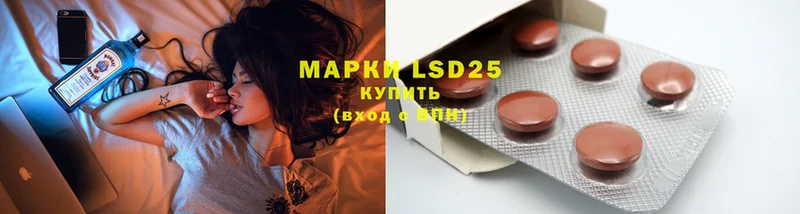 LSD-25 экстази кислота Красноармейск