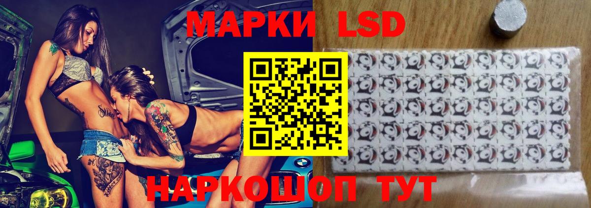 LSD-25 экстази кислота Красноармейск