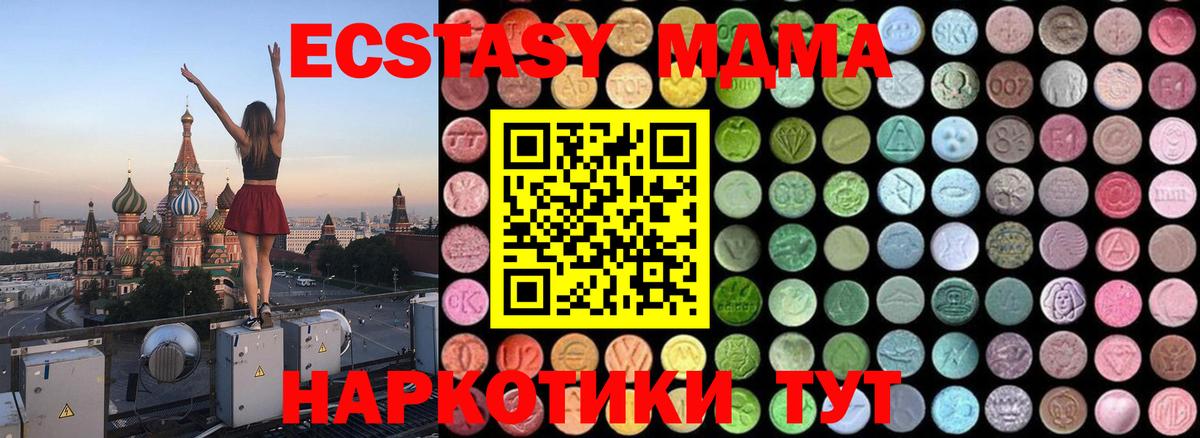 МДМА VHQ Красноармейск