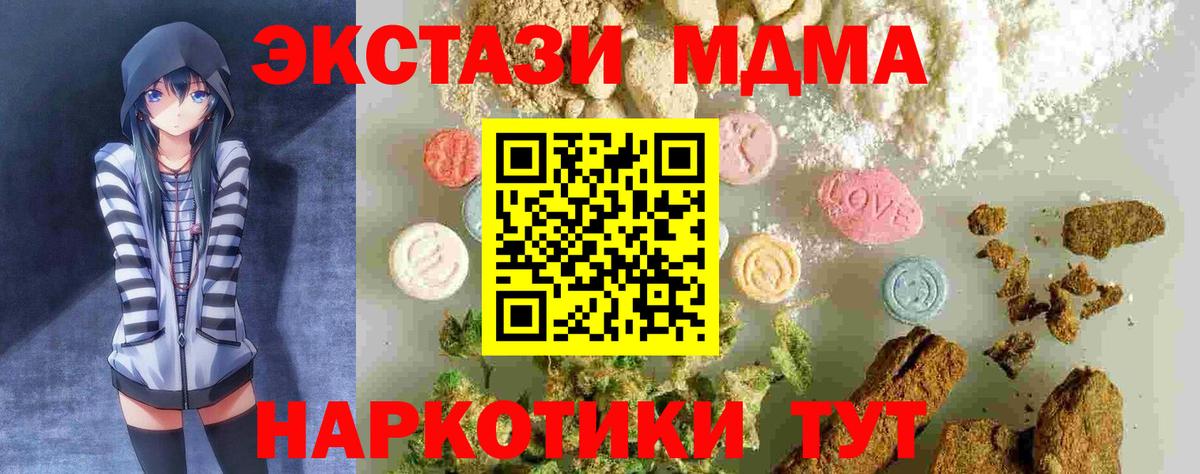 МДМА crystal  Вход с VPN  MDMA crystal  Красноармейск 