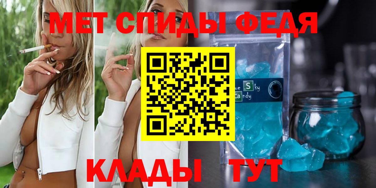 Метамфетамин пудра Красноармейск