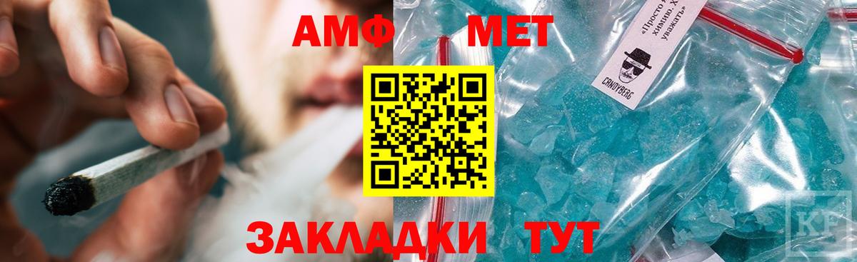 Красноармейск  Метамфетамин кристалл  Вход с VPN 