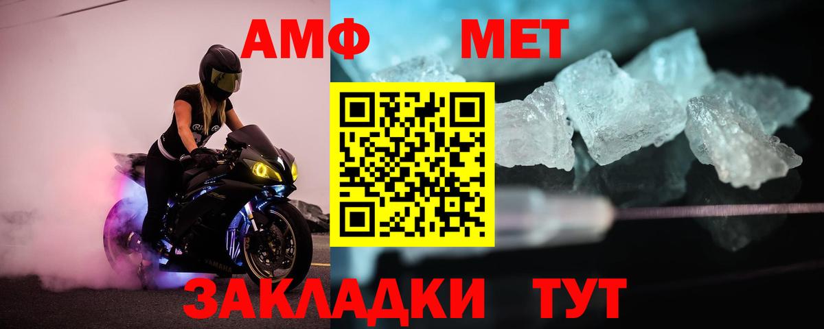 МЕТАМФЕТАМИН  Красноармейск  Метамфетамин кристалл 