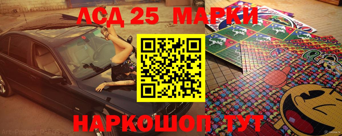 Марки N-bome 1,8мг  Вход с VPN  Красноармейск  Марки 25I-NBOMe  Марки N-bome 1,8мг 