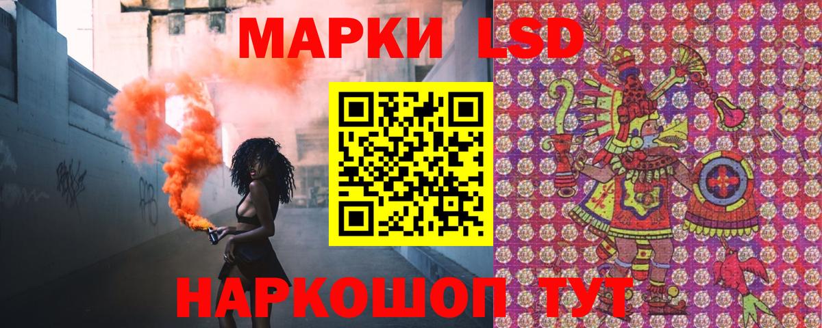 Наркотические марки 1500мкг Красноармейск