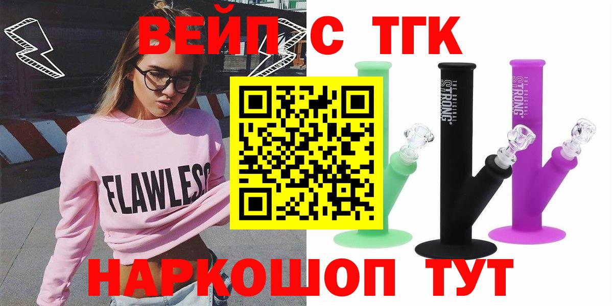 Красноармейск  Дистиллят ТГК жижа  Вход с VPN 