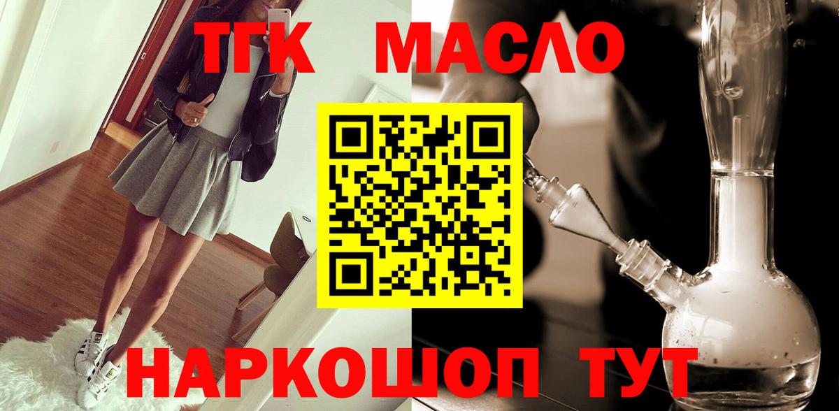 Дистиллят ТГК вейп  Дистиллят ТГК гашишное масло  Красноармейск 