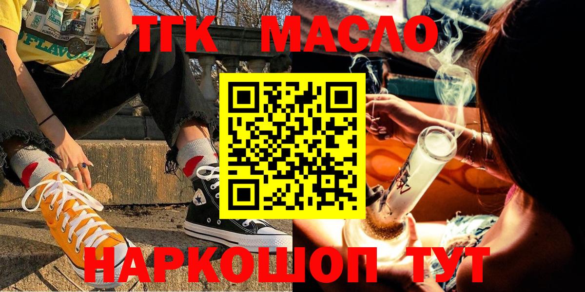 ТГК концентрат Красноармейск