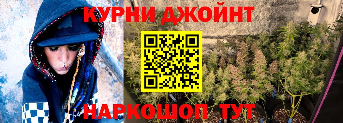 Марихуана Bruce Banner Красноармейск