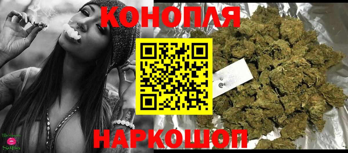 Бошки марихуана тримм  Вход с VPN  Каннабис конопля  Бошки марихуана индика  Красноармейск  Марихуана ГИДРОПОН 